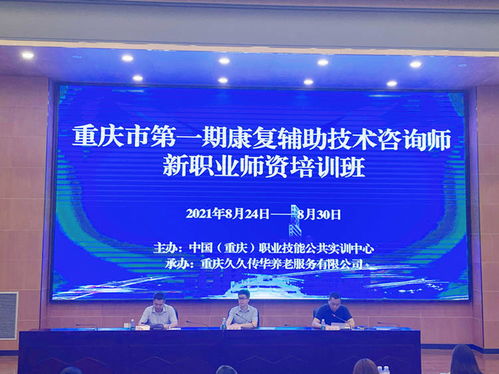 賦能新職業(yè) 康復(fù)輔助技術(shù)咨詢師師資培訓(xùn)班開班報道與技術(shù)交流紀(jì)實