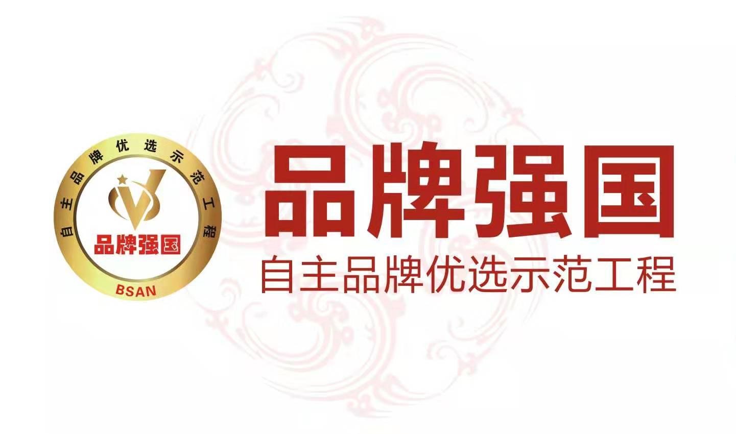 廚衛(wèi)士垃圾處理器再發(fā)力,強(qiáng)勢入圍品牌強(qiáng)國優(yōu)選成員單位!